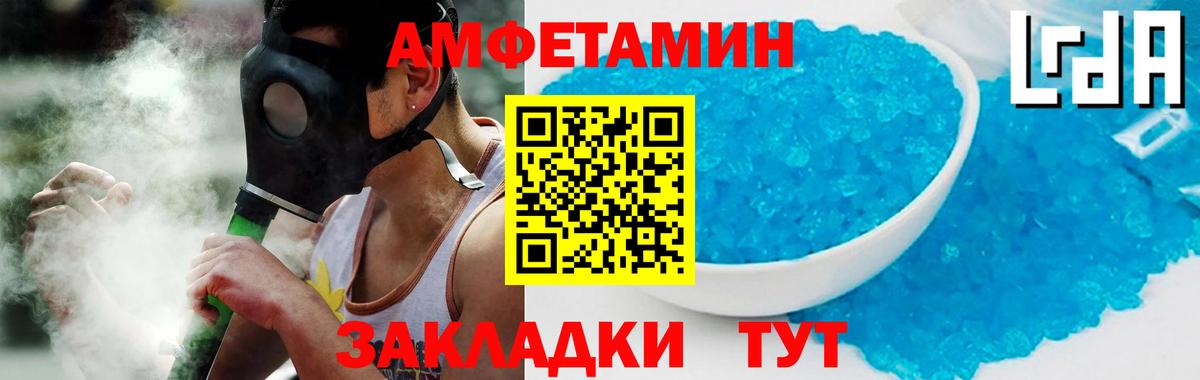 Луга  Amphetamine Premium  АМФ  Вход с VPN  Амфетамин 