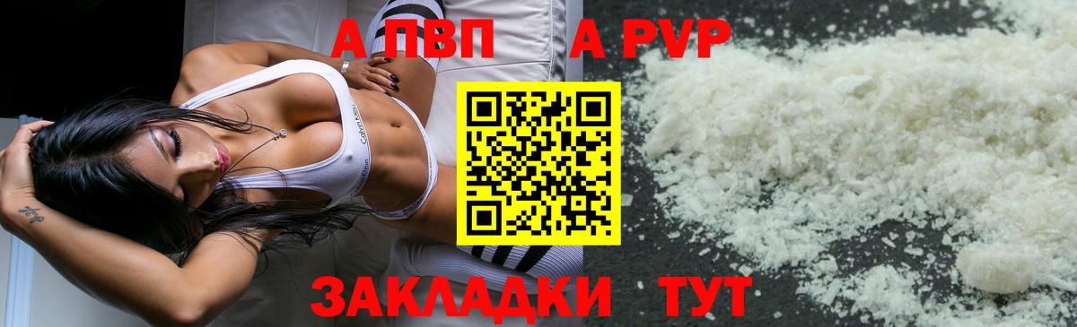 A PVP мука Луга