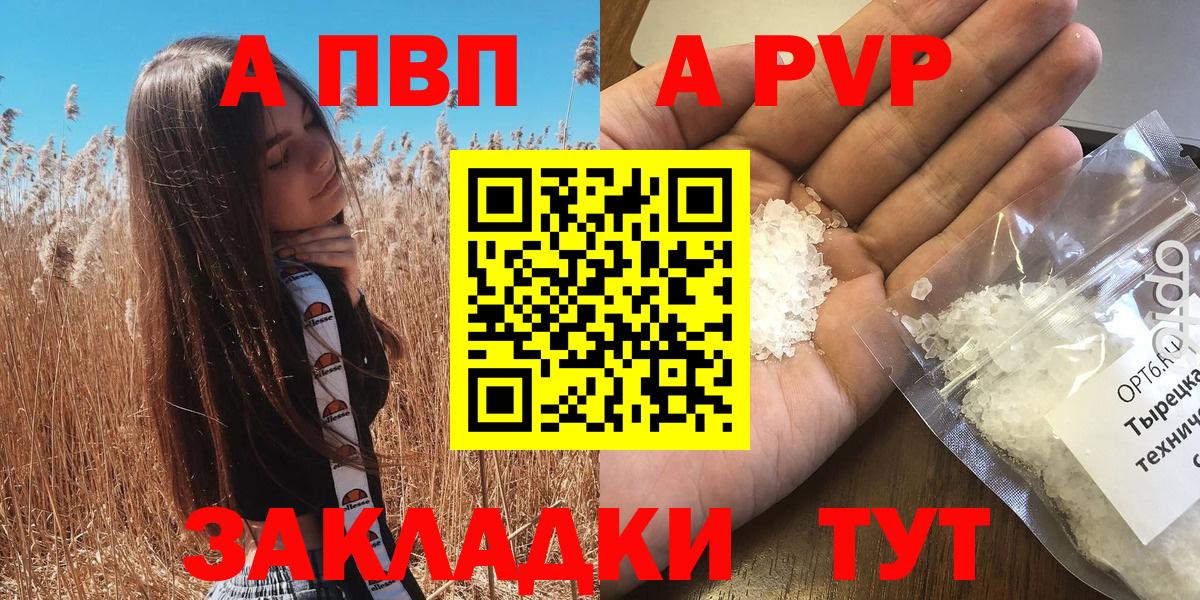 Alpha PVP крисы CK  Вход с VPN  где купить   Луга 