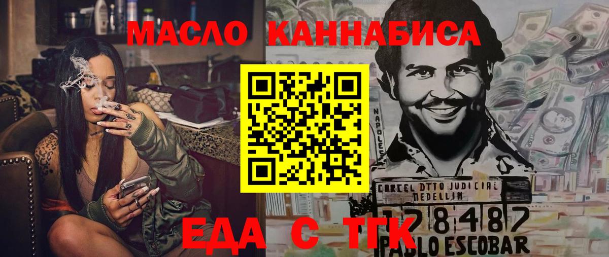 Луга  Cannafood марихуана  Вход с VPN 