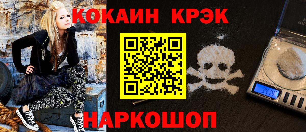 Кокаин 97% Луга