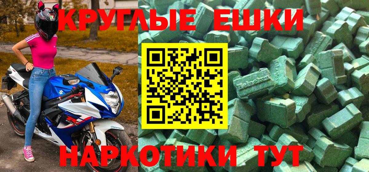 ЭКСТАЗИ 280мг  Вход с VPN  Луга  ЭКСТАЗИ Cube 