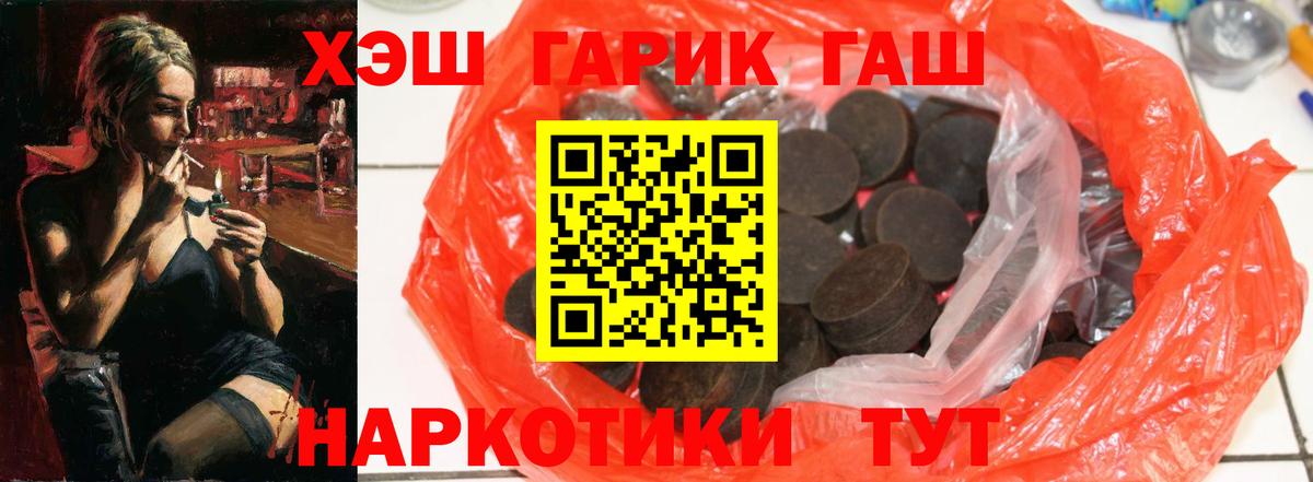 Гашиш 40% ТГК  Вход с VPN  Гашиш Premium  Луга 