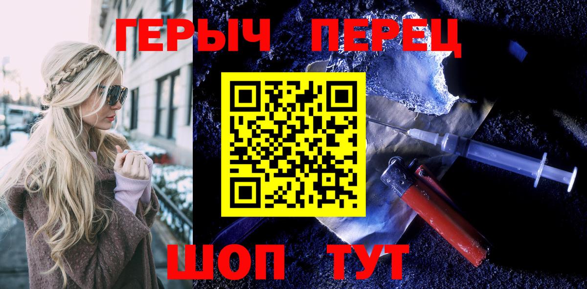 ГЕРОИН Heroin  Вход с VPN  Луга 