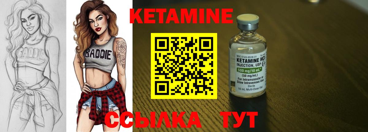 Луга  Кетамин ketamine  Вход с VPN 