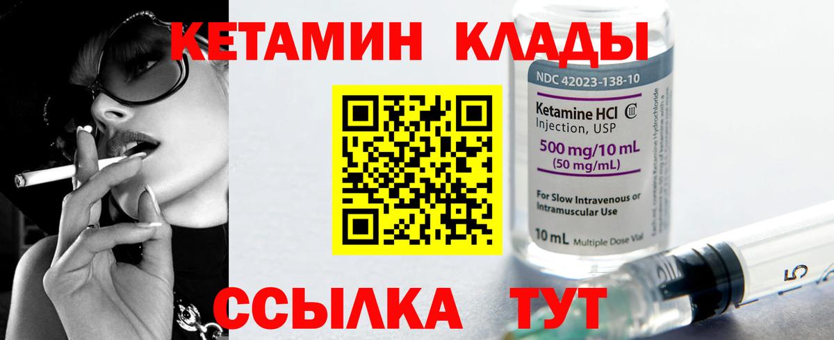 КЕТАМИН ketamine Луга