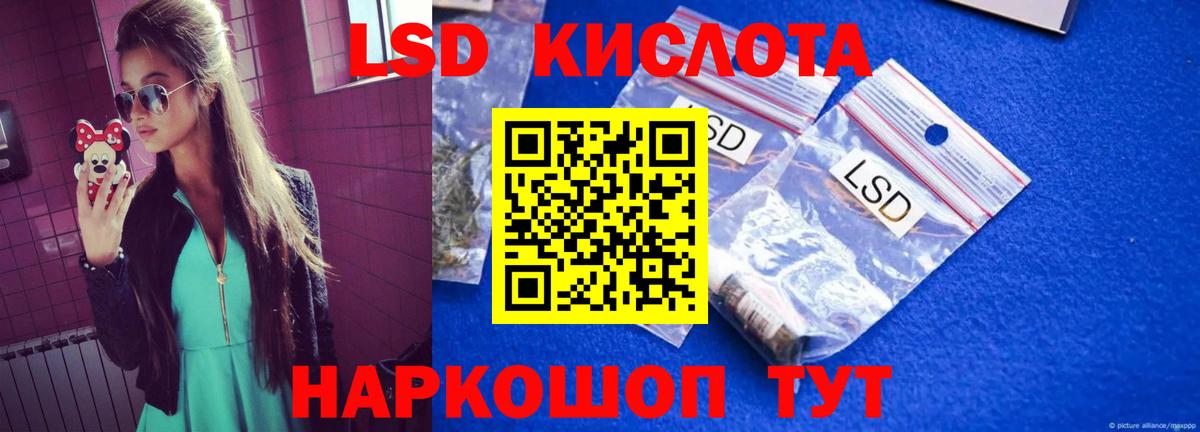 ЛСД экстази ecstasy  Вход с VPN  Луга  ЛСД экстази кислота 