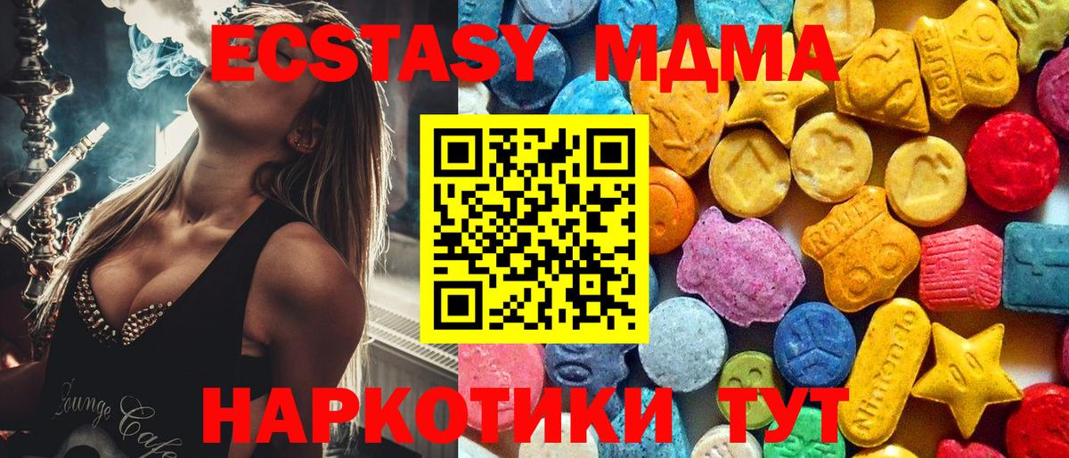 MDMA crystal Луга