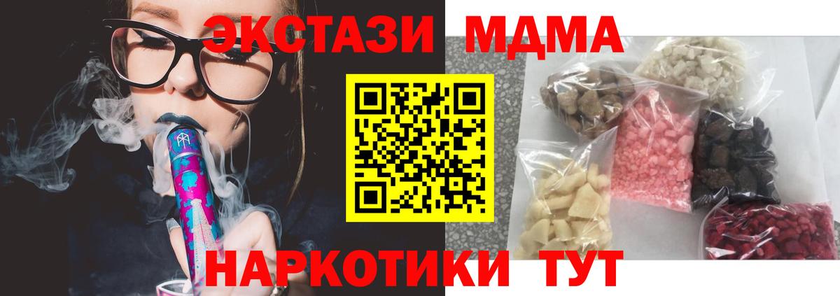 МДМА  МДМА кристаллы  MDMA молли  Вход с VPN  Луга 