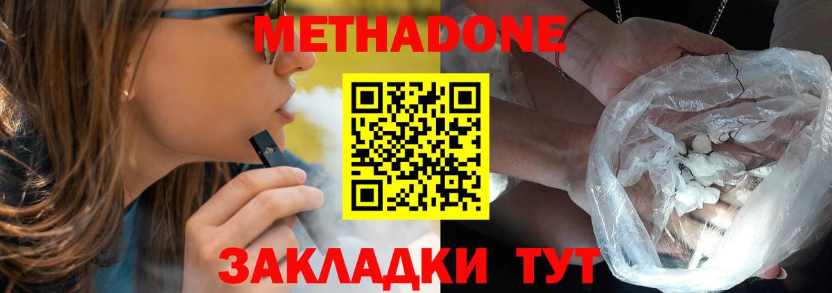 Метадон мёд  даркнет как зайти  Вход с VPN  Луга  Метадон methadone 