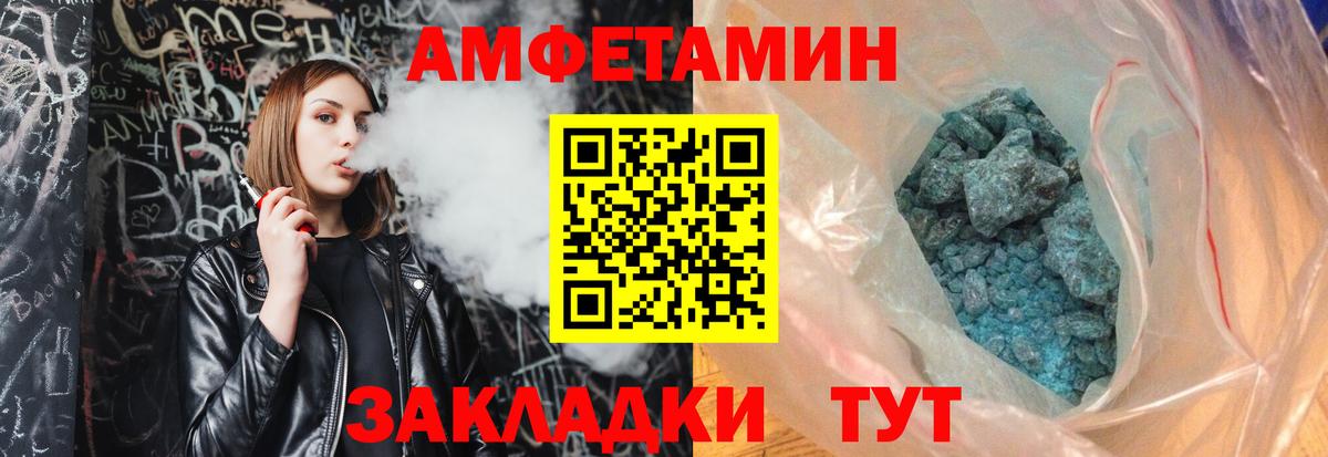 Метамфетамин кристалл  Вход с VPN  Луга  Метамфетамин кристалл 