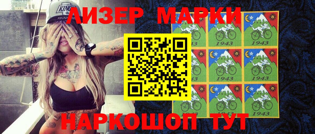 Луга  Марки 25I-NBOMe 1500мкг  Вход с VPN  Марки 25I-NBOMe 1500мкг 